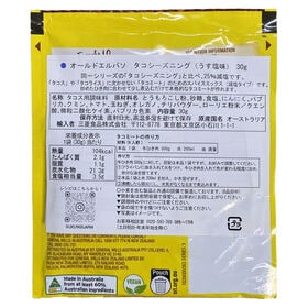 【賞味期限間近】オールドエルパソ タコシーズニング（うす塩味） 30g 【24袋】タコミート