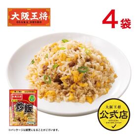 【日替わり数量限定】【計8食(2人前×4袋)】大阪王将 炒飯の素