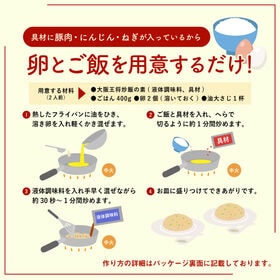 【日替わり数量限定】【計8食(2人前×4袋)】大阪王将 炒飯の素【先行チケット利用NG】