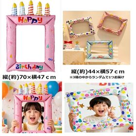 【ピンク＋ランダム】お誕生日の記念撮影に！バースデーフォトフレームバルーン【2種】