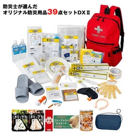 <2026年度版>防災士が選んだオリジナル防災用品39点セット DX II