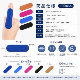 【ベージュ】ボウリング用保護テープ 100枚セット