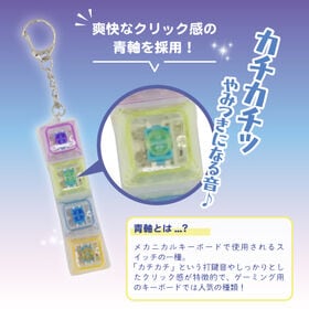 【2個組/Aセット:ピラミッド＆ストレート】光るカラフルポップキーボードキーホルダー