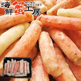 【500g】完全殻むき 生冷凍 タラバガニ むき脚【規格外品】 | 折れ・欠け・サイズ不揃いだけど品質は正規品と変わりません！