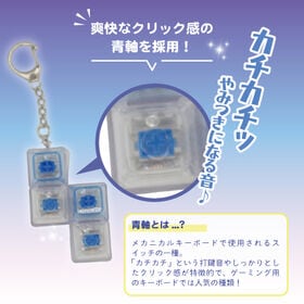 【2個組/Bセット:カクカク＆キューブ】光るカラフルポップキーボードキーホルダー