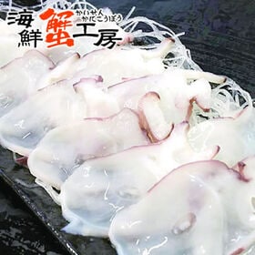 【250g】北海たこスライス | 北海道産のたこを、しゃぶしゃぶ・お刺身で！