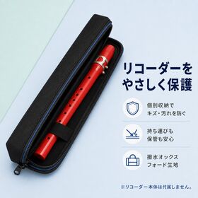 【ブラック】リコーダーケース （持ち手つき）