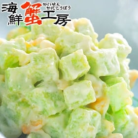 【150g】ダイヤサラダ わさび味 | ししゃもの卵をわさびマヨネーズで和えた珍味！