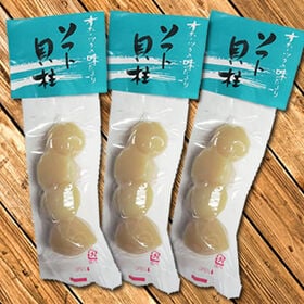【30g×3個】北海道 ホタテソフト貝柱 | おつまみに最適なホタテ珍味！