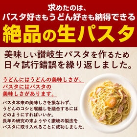 【日替わり数量限定】【200g×4袋】生パスタ [丸い分(スパゲティ)] 8食分【先行チケット利用NG】