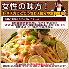 【日替わり数量限定】【200g×4袋】生パスタ [丸い分(スパゲティ)] 8食分【先行チケット利用NG】
