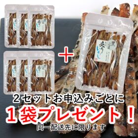 【3袋】直火で炙った"いわし"に黒ごまたっぷり！「黒ごま炙りいわし」食感のアクセントが楽しい！