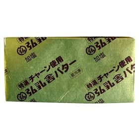 【3個×450g】弘乳舎 ポンドバター 加塩（業務用サイズ）