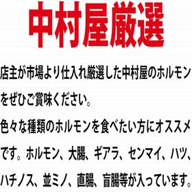 【日替わり数量限定】【1kg(500g×2パック)】国産牛ミックスホルモン(牛 小腸 大腸 センマイ 心臓 並ミノ 等)【先行チケット利用NG】