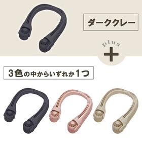 【ダークグレー+色おまかせ/2個組】ダブルネック クーラー 首かけ扇風機  ハンズフリー 涼風