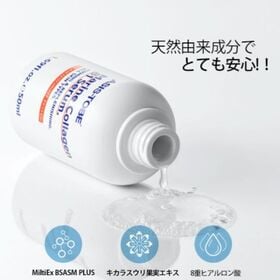 【日替わり数量限定】1個【ASIS-TOBE (アズイズトゥービー) 】マリンコラーゲン81セラム【先行チケット利用NG】