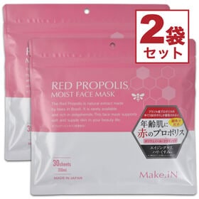 【日替わり数量限定】【30枚入×2袋】Make.iN レッドプロポリス フェイスマスク | 韓コスでも大注目、プレミアム級の希少成分「レッドプロポリス」を配合したフェイスマスク