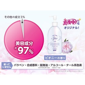 【使用期限間近】【350ml】クイッククレンズスパローション ピオニー （ポンプ）