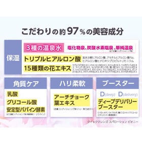【使用期限間近】【350ml】クイッククレンズスパローション ピオニー （ポンプ）