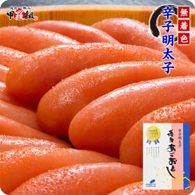【500g】高級辛子明太子「博多あごおとし」一本物/無着色