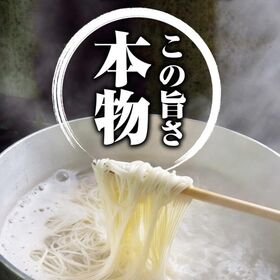 【800g/8人前】讃岐そうめん 素麺 8束 讃岐うどん製法（そうめん100g×4束）×2袋