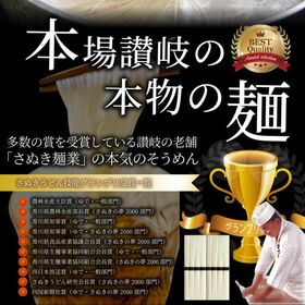【800g/8人前】讃岐そうめん 素麺 8束 讃岐うどん製法（そうめん100g×4束）×2袋