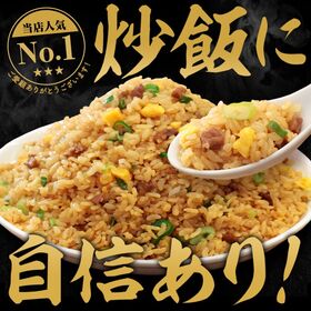 【200g×20袋】大阪王将 直火炒めチャーハン