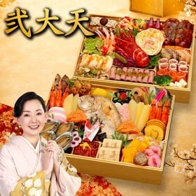 【12/29着】おせち「弐大天」（10.5寸長方/58品/4-5人前/極みおせち） | おめでたい新年にふさわしい贅を極めた究極の二段おせち