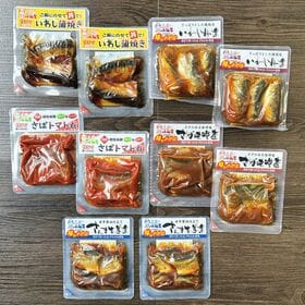 おかずでヘルシー やわらか煮魚5種10Pセット
