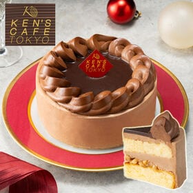 【12/23着】【4.5号】ケンズカフェ東京 ショコラノエル | 最高峰のガトーショコラ専門店と知られている「ケンズカフェ」のチョコレートクリームケーキです