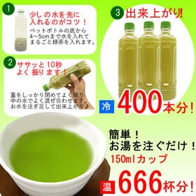 【日替わり数量限定】【2袋】まるごと緑茶 【先行チケット利用NG】