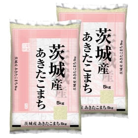 【計10kg/5kg×2袋】新米 令和8年産 茨城県産あきた...