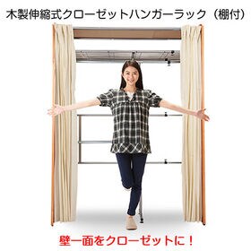 【ブラウン】木製伸縮式クローゼットハンガーラック 棚付