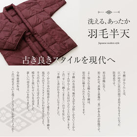 【ネイビー】羽毛半天 ダウン 半纏 両脇ポケット付き