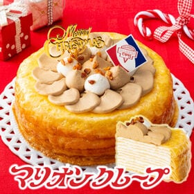 【12/23着】【5号】マリオンクレープ クリスマスミルクレープ | マリオンクレープの甘い香りが特徴のふんわり軽いクレープ生地を再現！