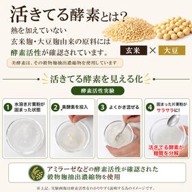 【約30日分】　ココカラダ　活きてる酵素　美酵素　60カプセル　★国産の玄米麹と大豆麹使用