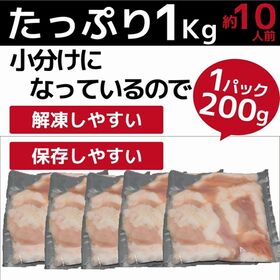 【日替わり数量限定】【1kg(200g×5パック)】国産 黒毛和牛 ホルモン (牛 小腸)【先行チケット利用NG】