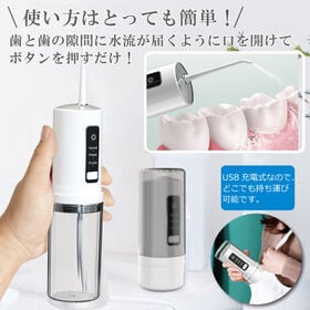 【日替わり数量限定】口内洗浄器 歯間ジェットウォッシャー【先行チケット利用NG】