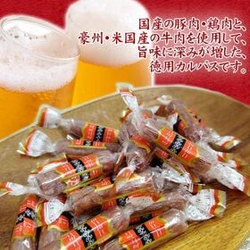 【75g×1袋】徳用カルパス 1袋 国産豚肉・鶏肉使用 個包装 おつまみ