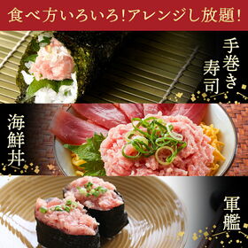 【日替わり数量限定】【1kg】天然マグロ ねぎとろ 新ネギトロ(200g×5)【先行チケット利用NG】