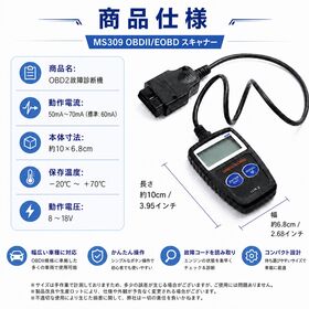 OBD2 故障診断機 スキャナー
