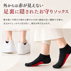 【4色セット】赤が見えない赤い靴下22.5-24cm