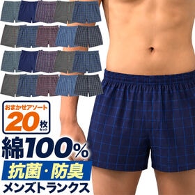 Mサイズ メンズトランクス おまかせアソート20枚セット