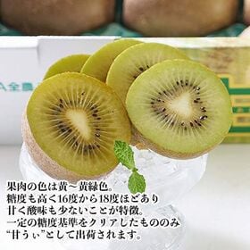 【予約受付】10月下旬~順次出荷【福岡】約3kg　甘うぃ(キウイ)
