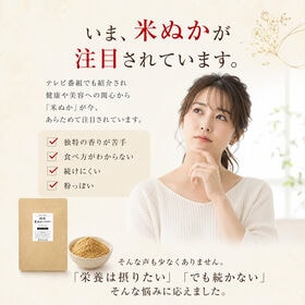 【200g(200g×1袋)】国産 米ぬかパウダー