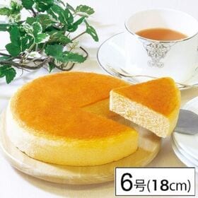 【日替わり数量限定】【6号】常温で保存出来るチーズケーキ 直径18cm×1個／しっとりふわふわのキメ細かな生地が特徴【先行チケット利用NG】