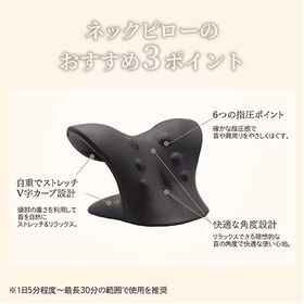 【日替わり数量限定】U-ni セルフネックストレッチャー【先行チケット利用NG】
