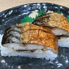 【賞味期限間近】【計2kg/計200枚(20枚×10パック)】焼きサバ スライス 骨なし