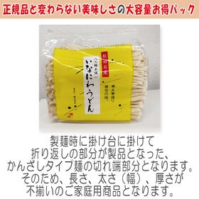 【1kg (500g×2袋)  】稲庭うどん 切り落とし 切上 秋田名産 手作り ご家庭用