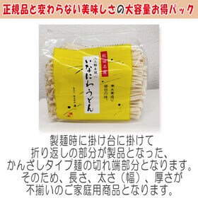 【10kg (500g×20袋) 】稲庭うどん 切り落とし 切上 秋田名産 手作り ご家庭用